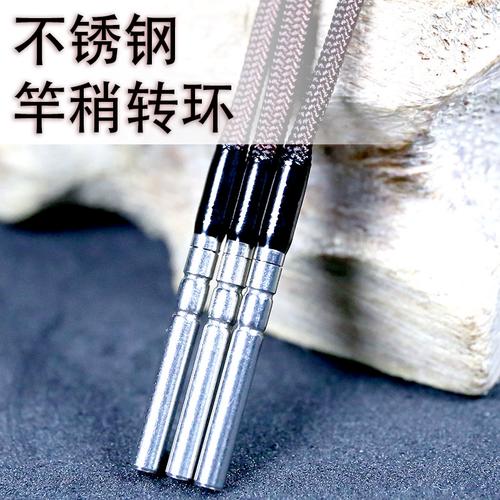 衡水竿稍转环